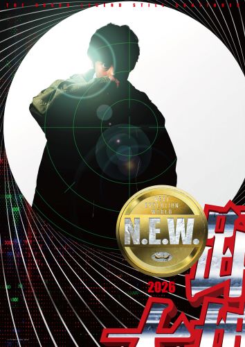 踊る大捜査線』最新作『踊る大捜査線 N.E.W.』製作決定！！2026年公開