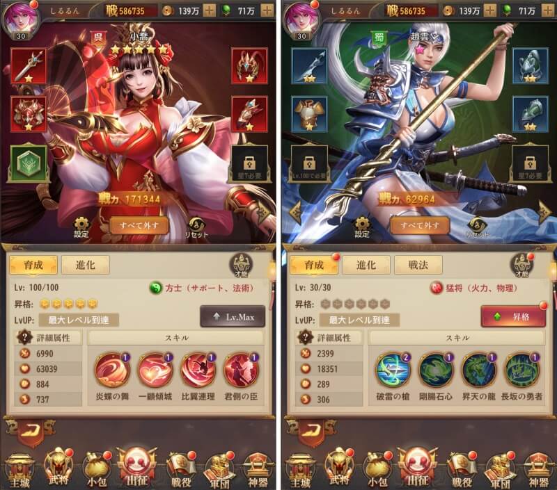 名将の復讐】プレイ評価レビュー！1000連ガチャで推しで遊べる三国