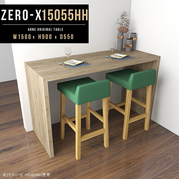 カウンターテーブル 収納付き家具｜ZERO-X 15055HH 木目｜0000a38846