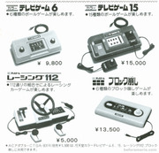 Famicle Parodic User's Manual - ファミクルパロディック ユーザーズ