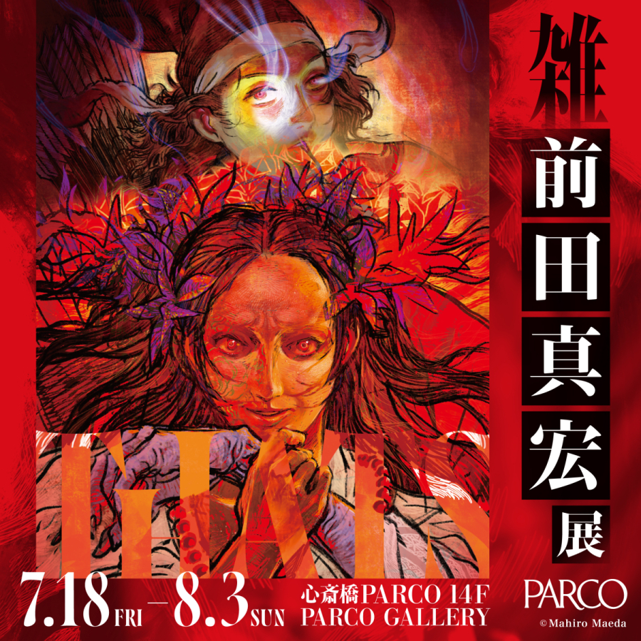 雑・前田真宏」展 心斎橋会場 | PARCO GALLERY(OSAKA) | PARCO ART