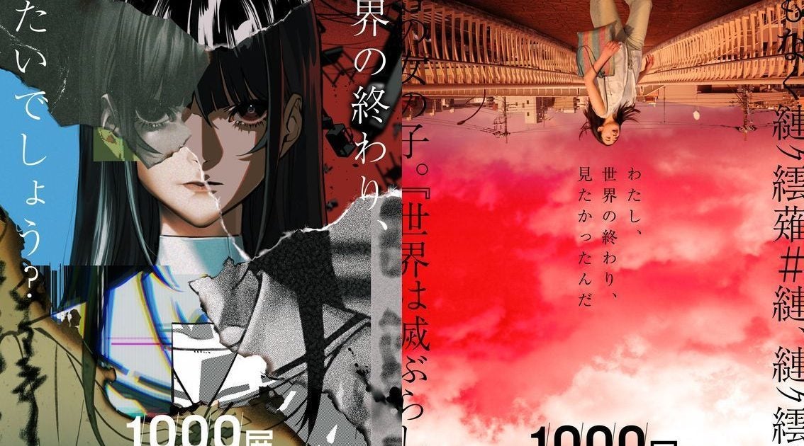 開幕】「1999展 ―存在しないあの日の記憶―」 六本木ミュージアムで9月