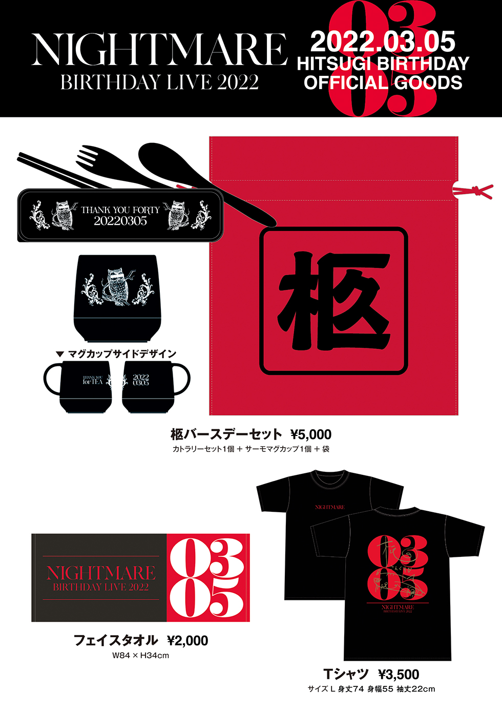 ナイトメア：NIGHTMARE Official Site