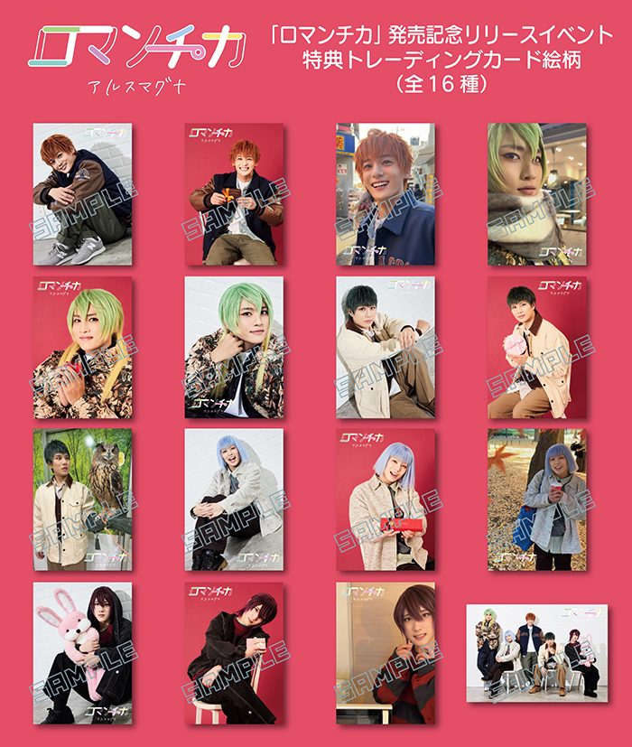 アルスマグナ 公式サイト 九瓏ノ主学園