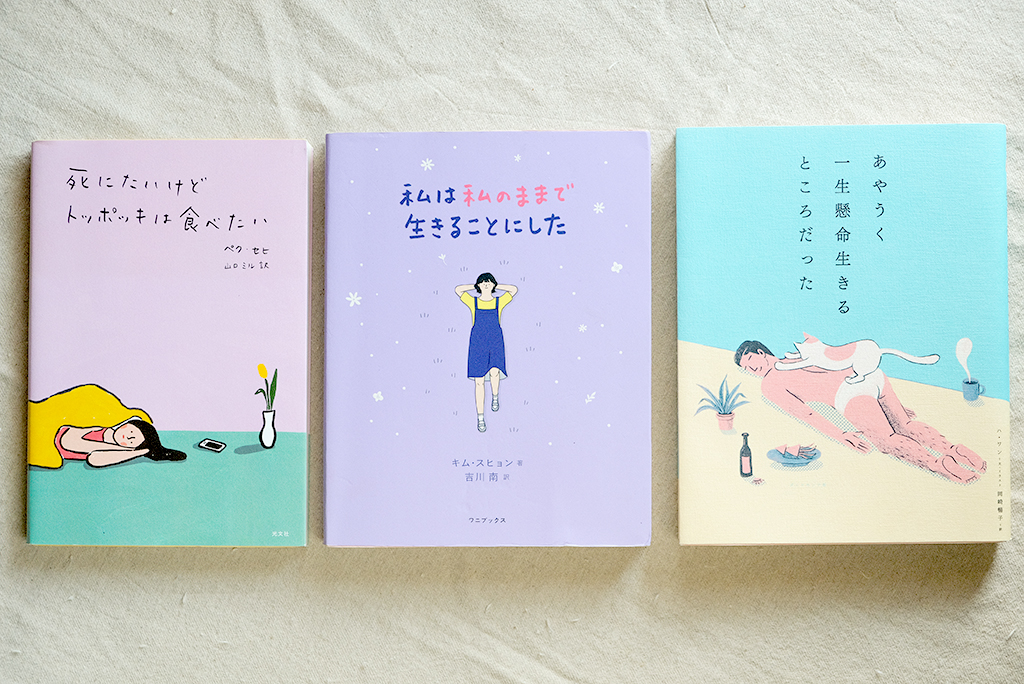 ノーベル文学賞受賞で話題！ 韓国文学の魅力と系譜、おすすめ作品を