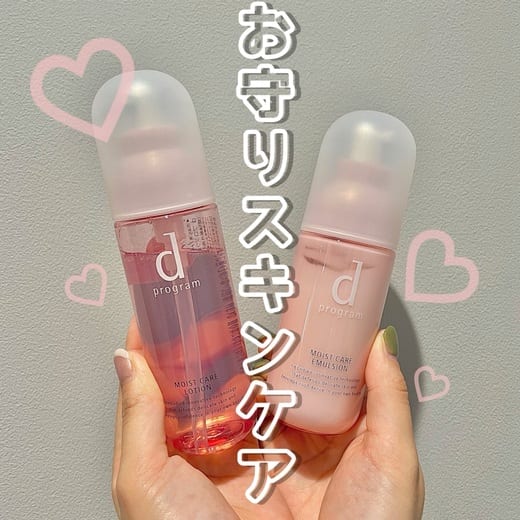 d プログラム / モイストケア エマルジョン MBの公式商品情報｜美容