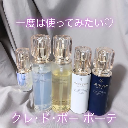 クレ・ド・ポー ボーテ / エマルションアンタンシヴnの公式商品情報