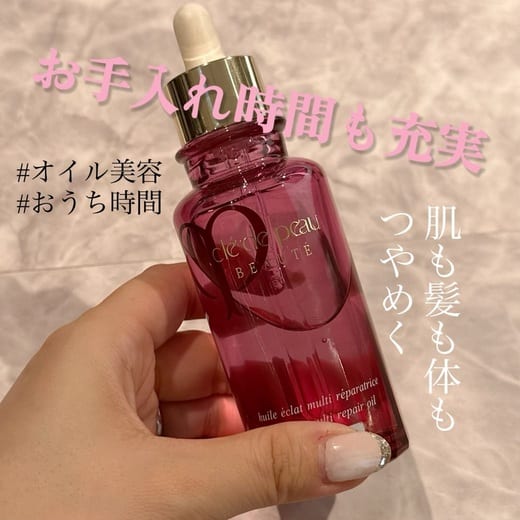 クレ・ド・ポー ボーテ / ユイルレパラトゥリスの公式商品情報｜美容