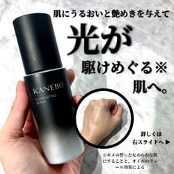 カネボウ イルミネイティング セラムa / KANEBO(美容液, スキンケア