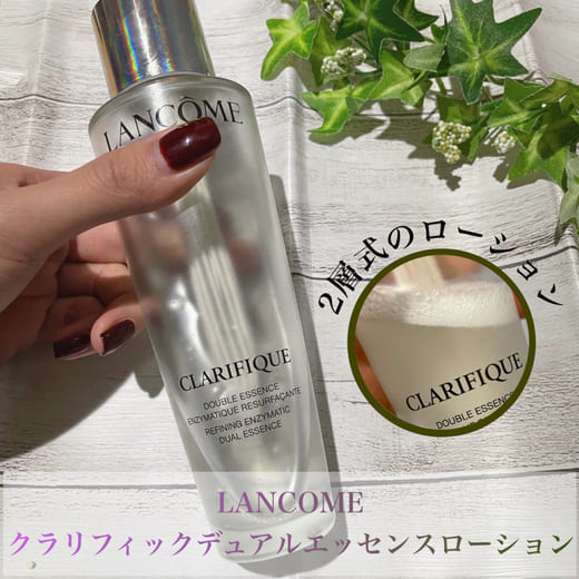 ランコム / クラリフィック デュアル エッセンス ローションの公式商品