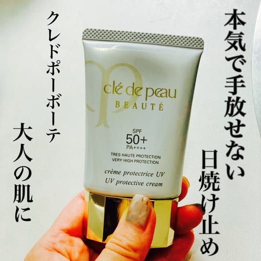 クレ・ド・ポー ボーテ / クレームUVの公式商品情報｜美容・化粧品情報