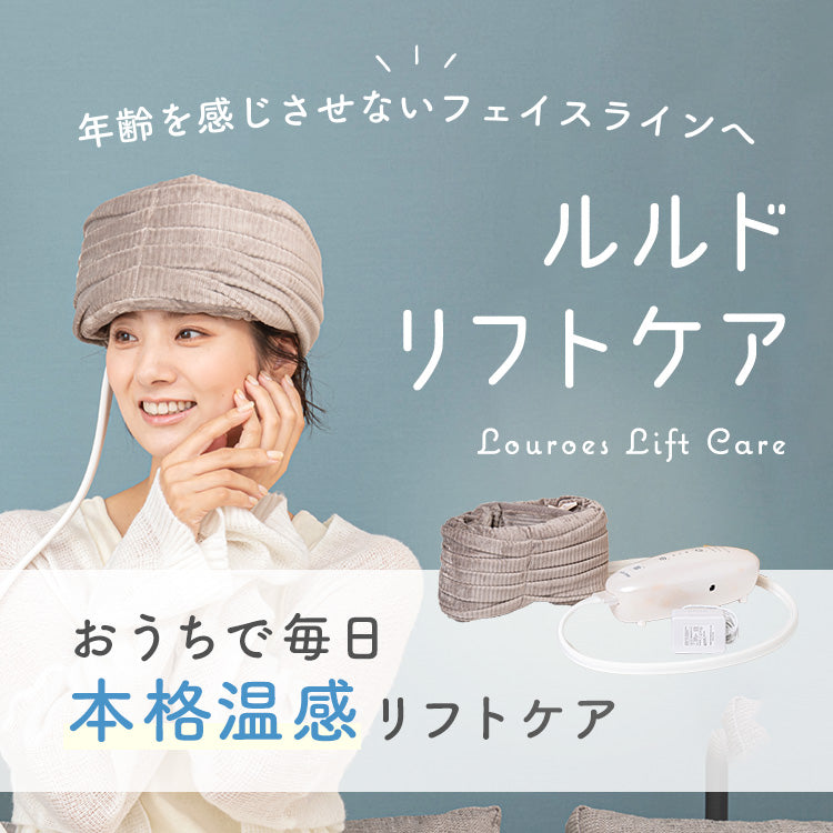 アウトレット】ルルド リフトケア AX-HXL1810RGR – アテックスダイレクト