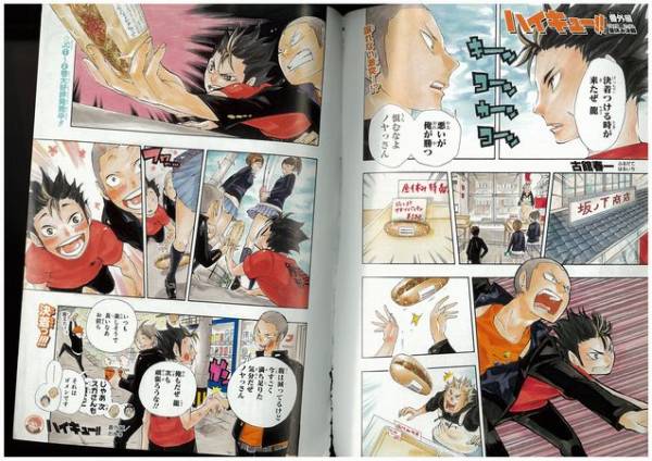 ジャンプNext 『ハイキュー カラー番外編』西谷 田中 菅原 日向