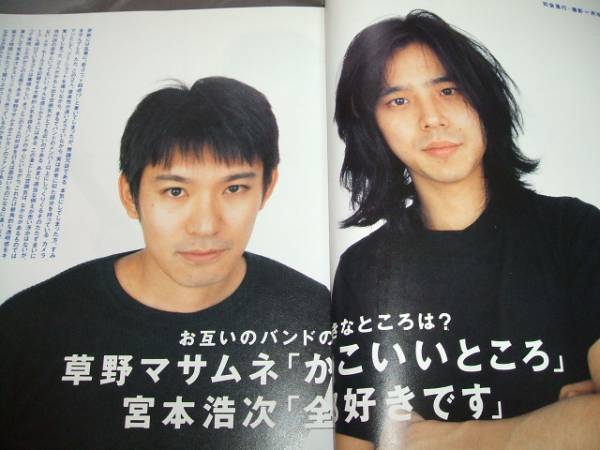 宮本浩次・草野マサムネ・対談・エレファントカシマシ・スピッツ