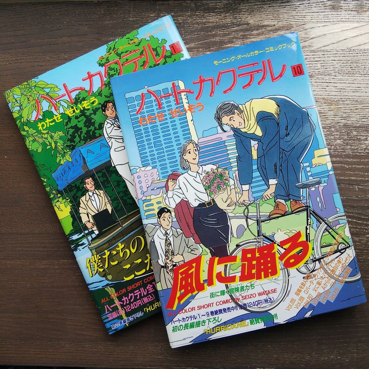 ハートカクテル10 11巻 わたせせいぞう著｜Yahoo!フリマ（旧PayPayフリマ）