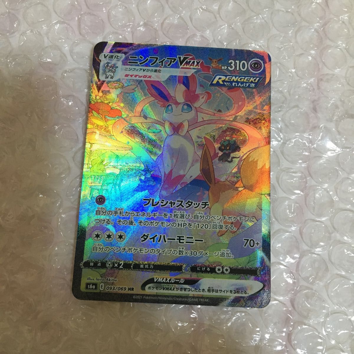 ポケカ イーブイヒーローズ ブイズ sa レプリカ｜Yahoo!フリマ（旧