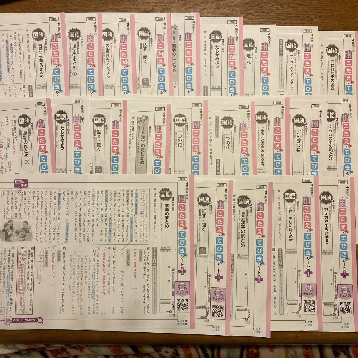 2022年度小学校4年生国語カラーテストと解答と問題1年分 小学校テスト