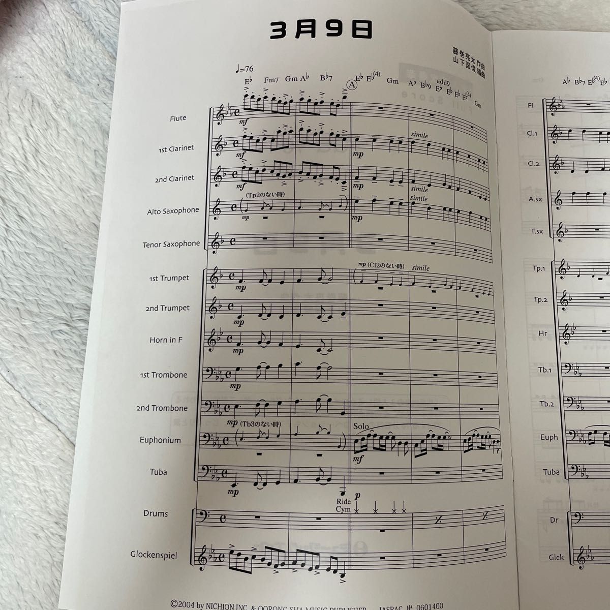 68】 最終値下げ 楽譜 QQ 95 3月9日／レミオロメン （少人数吹奏楽