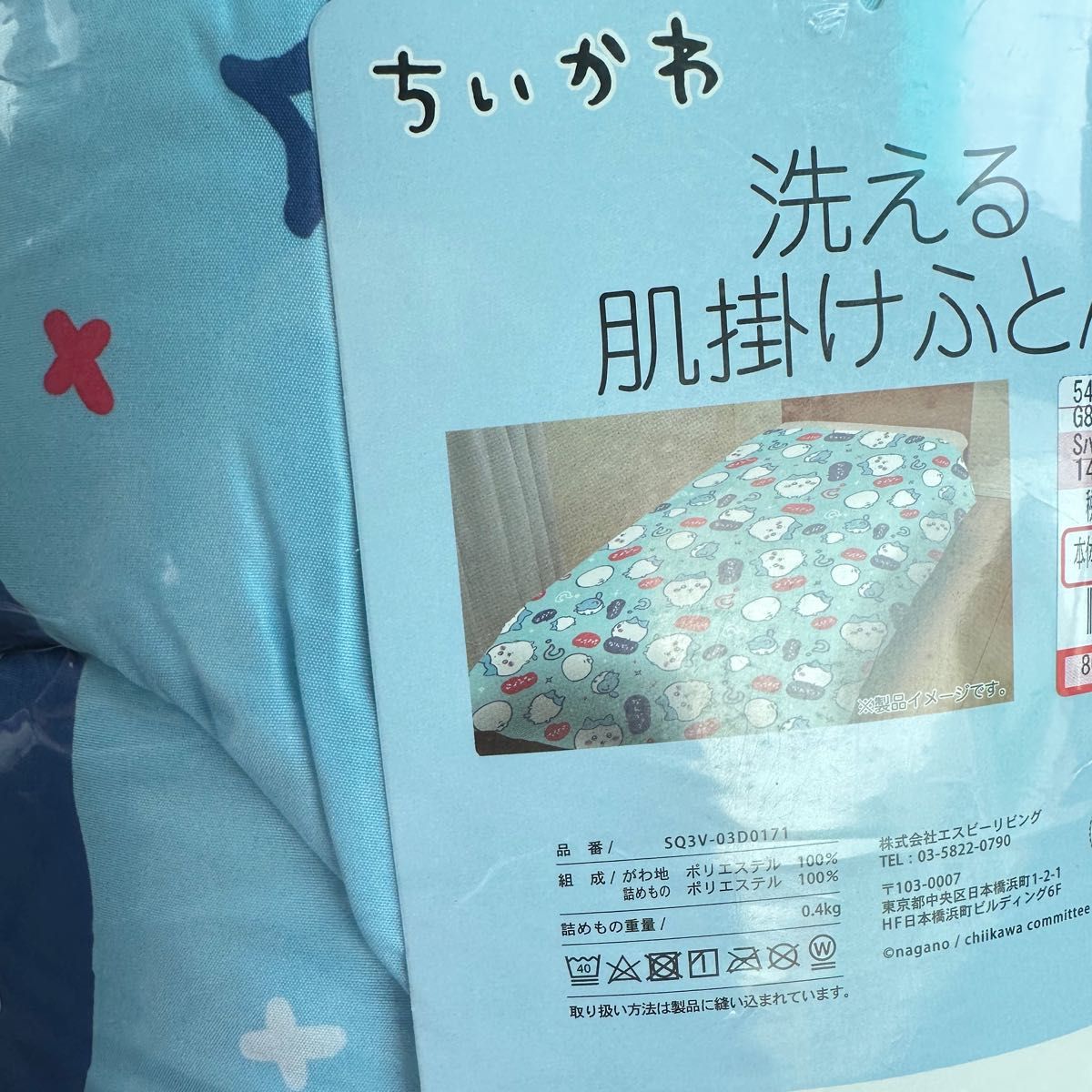 新品未使用ハチワレ 洗える肌掛けふとん なんでぇ ちいかわ しまむら