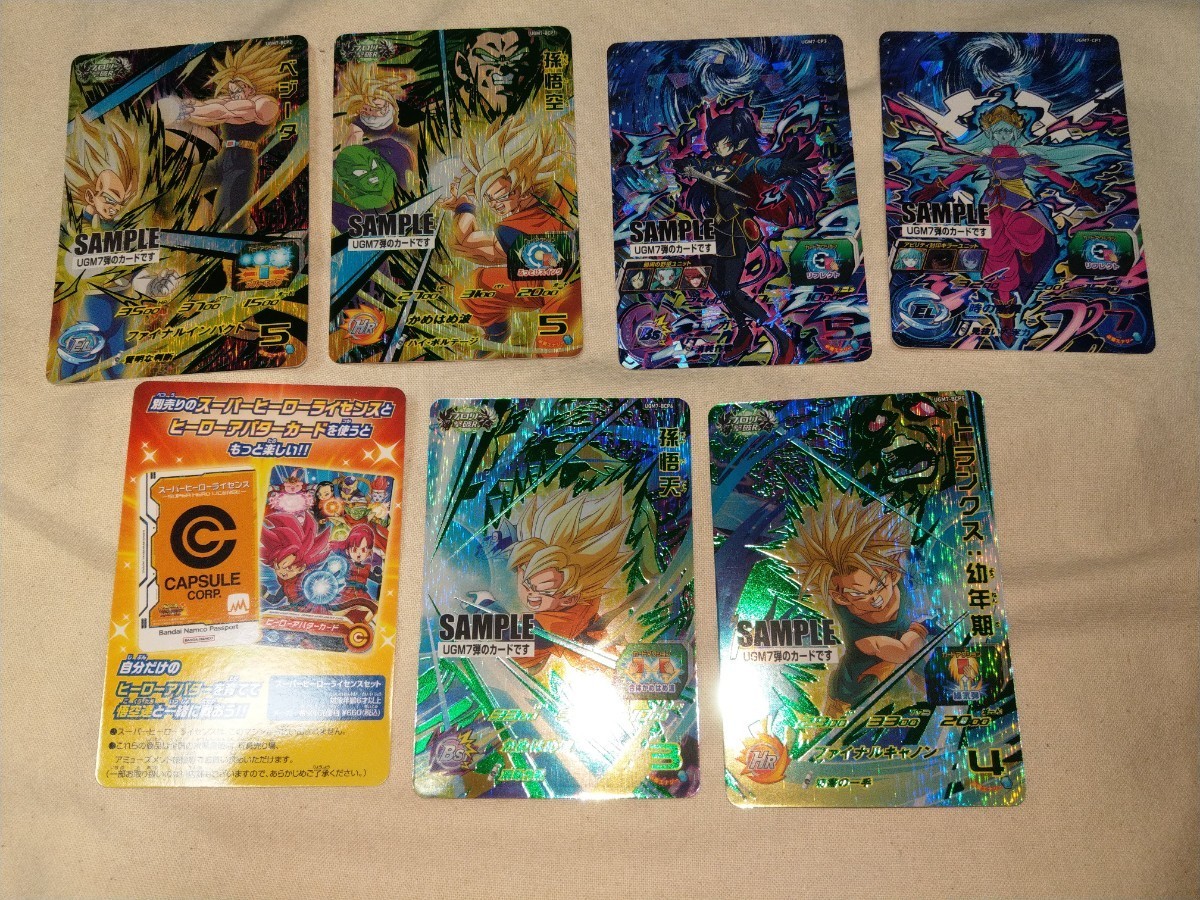スーパードラゴンボールヒーローズ サンプルカード7枚セット スーパー