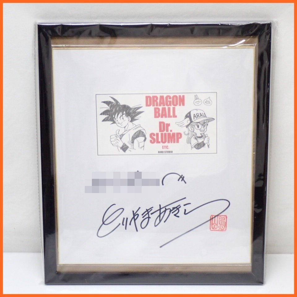 Yahoo!オークション - 美品 鳥山明 直筆サイン色紙 額縁付き/ドラゴン