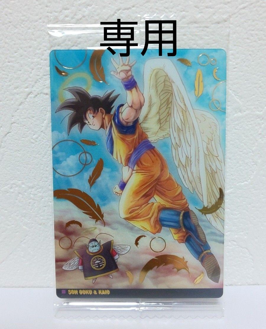 ドラゴンボール イタジャガ SEC 孫悟空&界王｜Yahoo!フリマ（旧PayPay