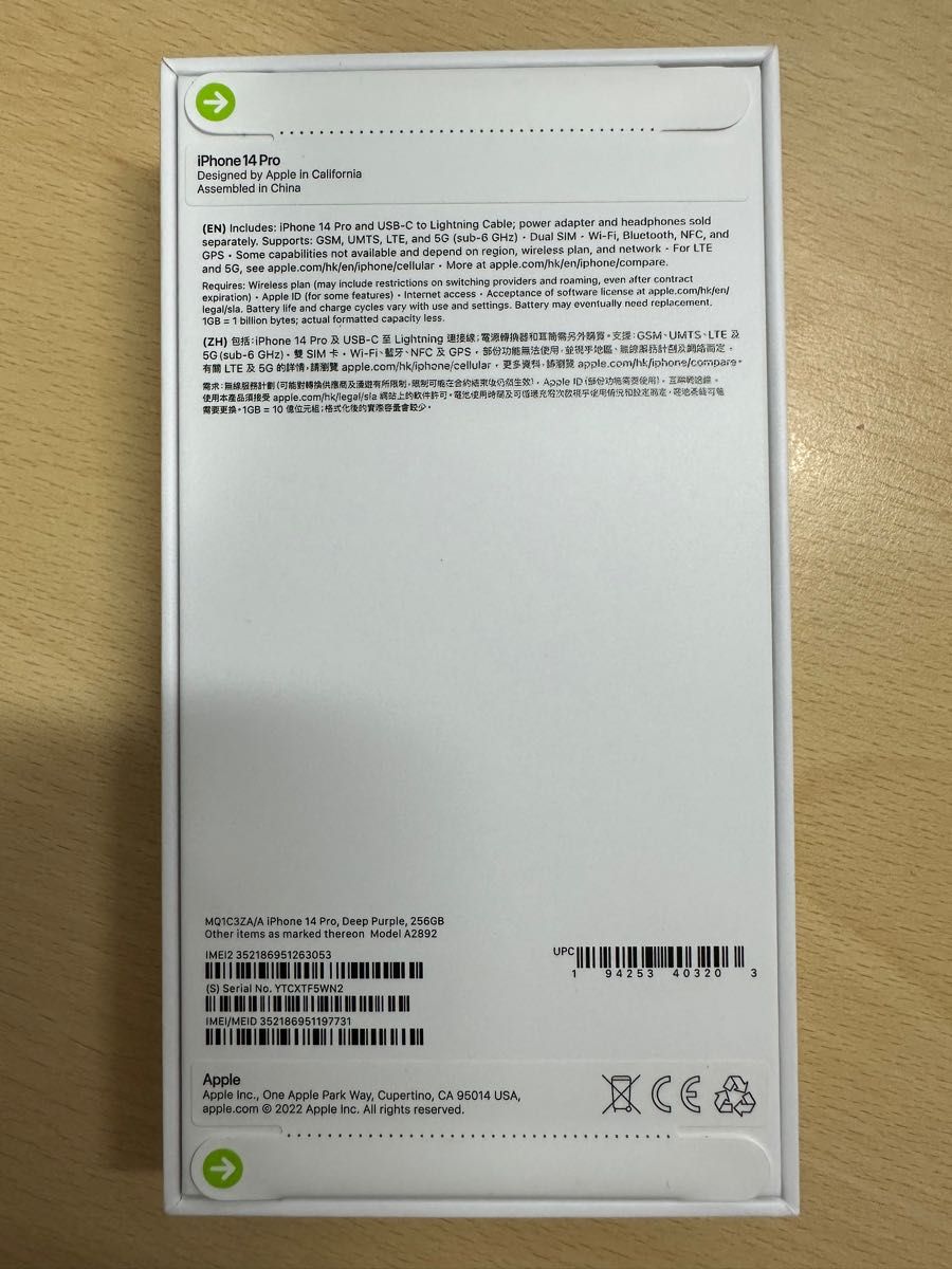 値下げ中 シャッター音無し 香港版 iPhone 14 Pro 256GB A2892