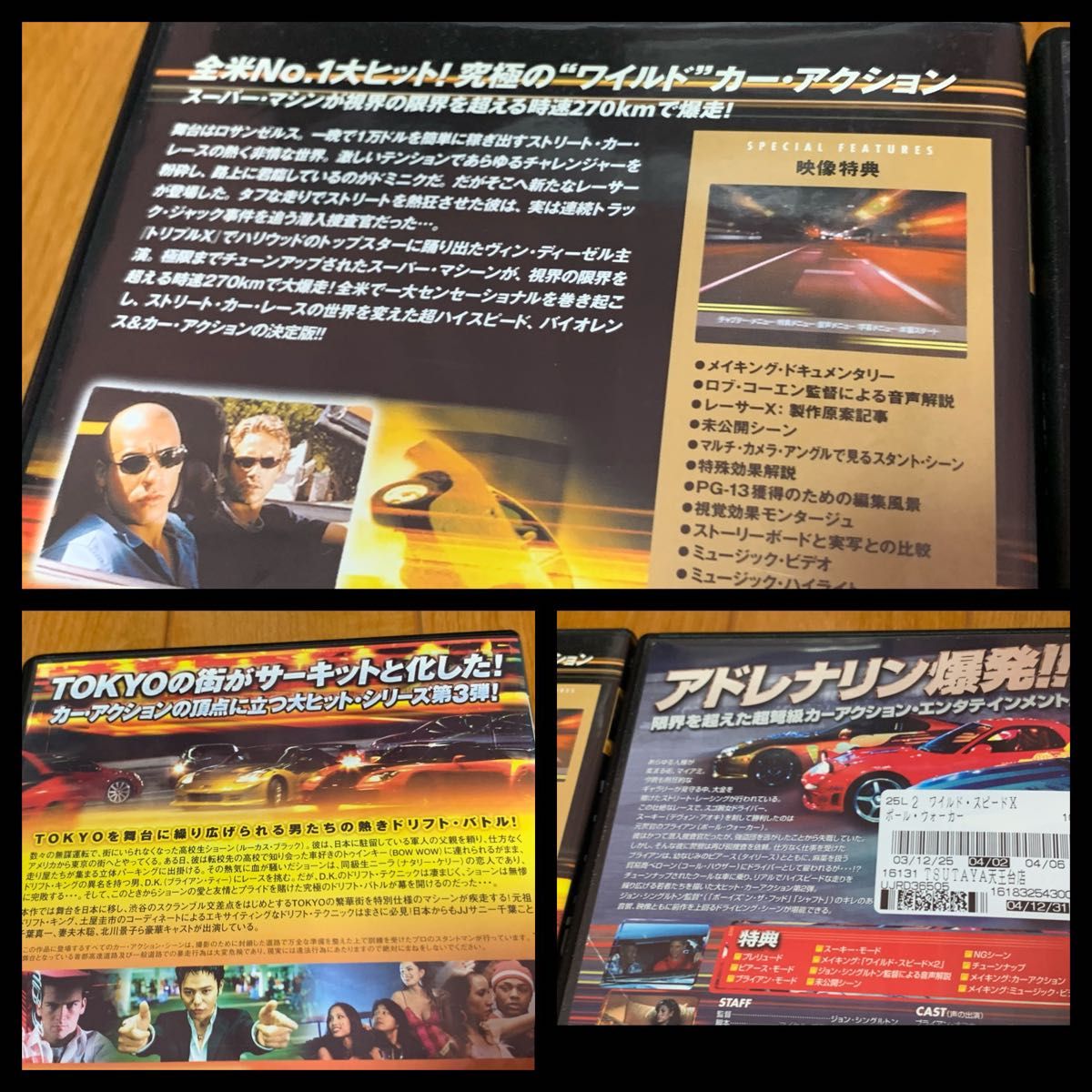 ワイルドスピード DVD 全10巻 セット｜Yahoo!フリマ（旧PayPayフリマ）