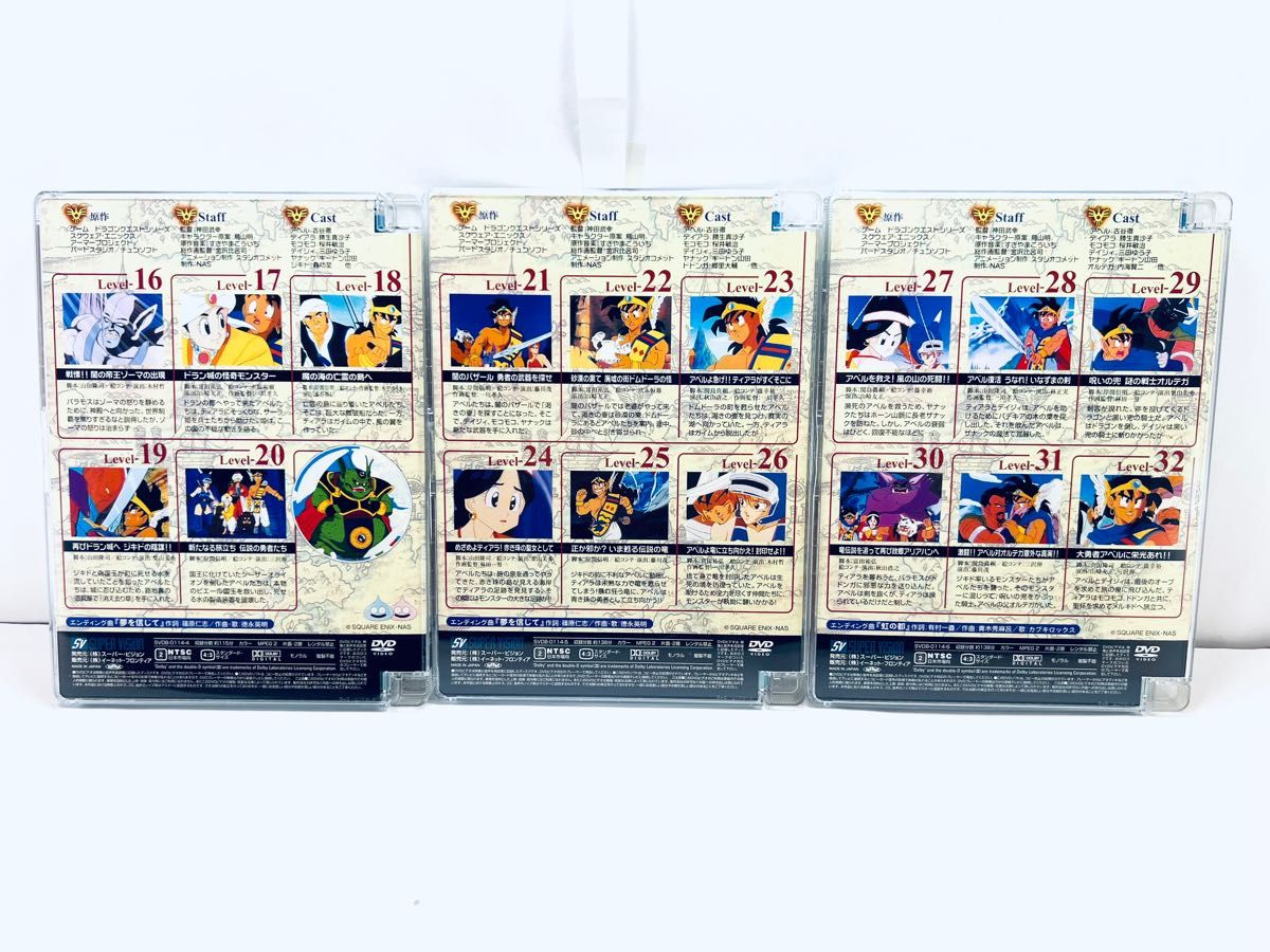 ドラゴンクエスト~勇者アベル伝説~ コンプリートDVD-BOX(限定生産