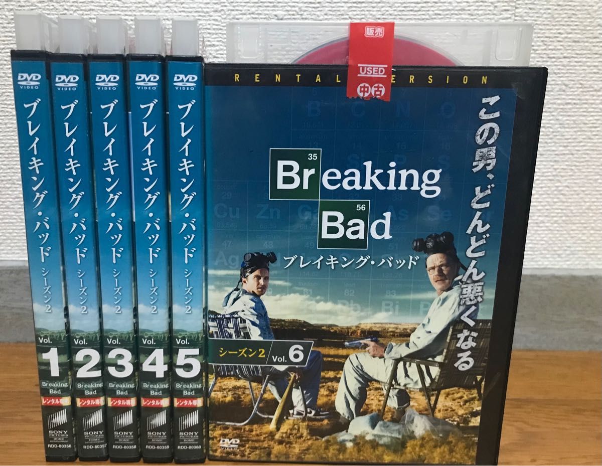 海外ドラマ 『ブレイキング・バッド』DVD シーズン1〜ファイナル 全巻