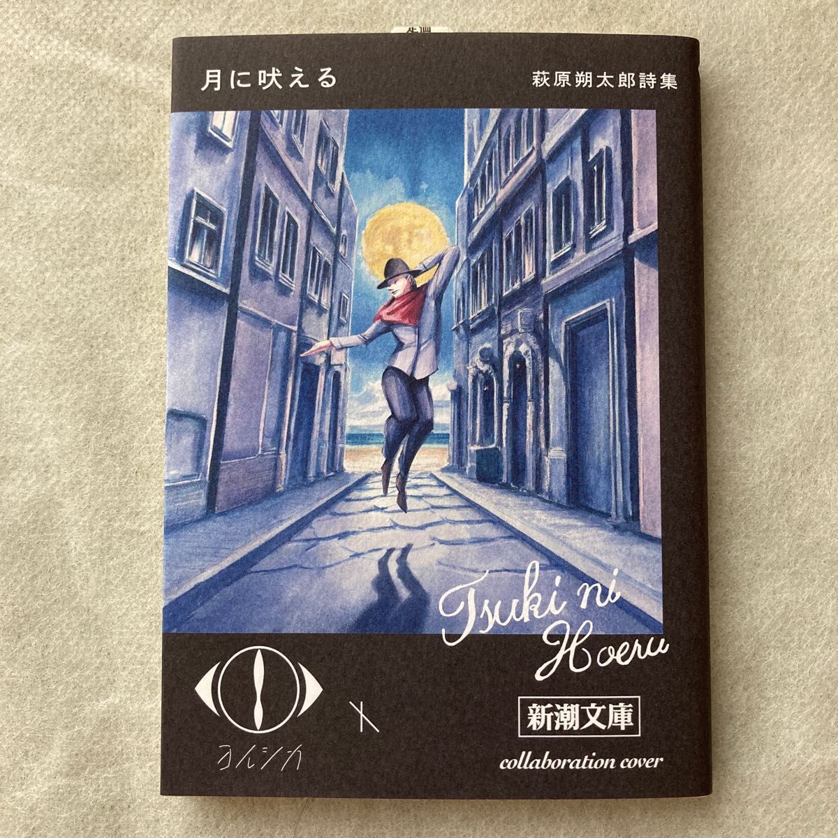 ヨルシカ 幻燈 新潮文庫 全6冊セット 限定カバー オリジナルしおり付き