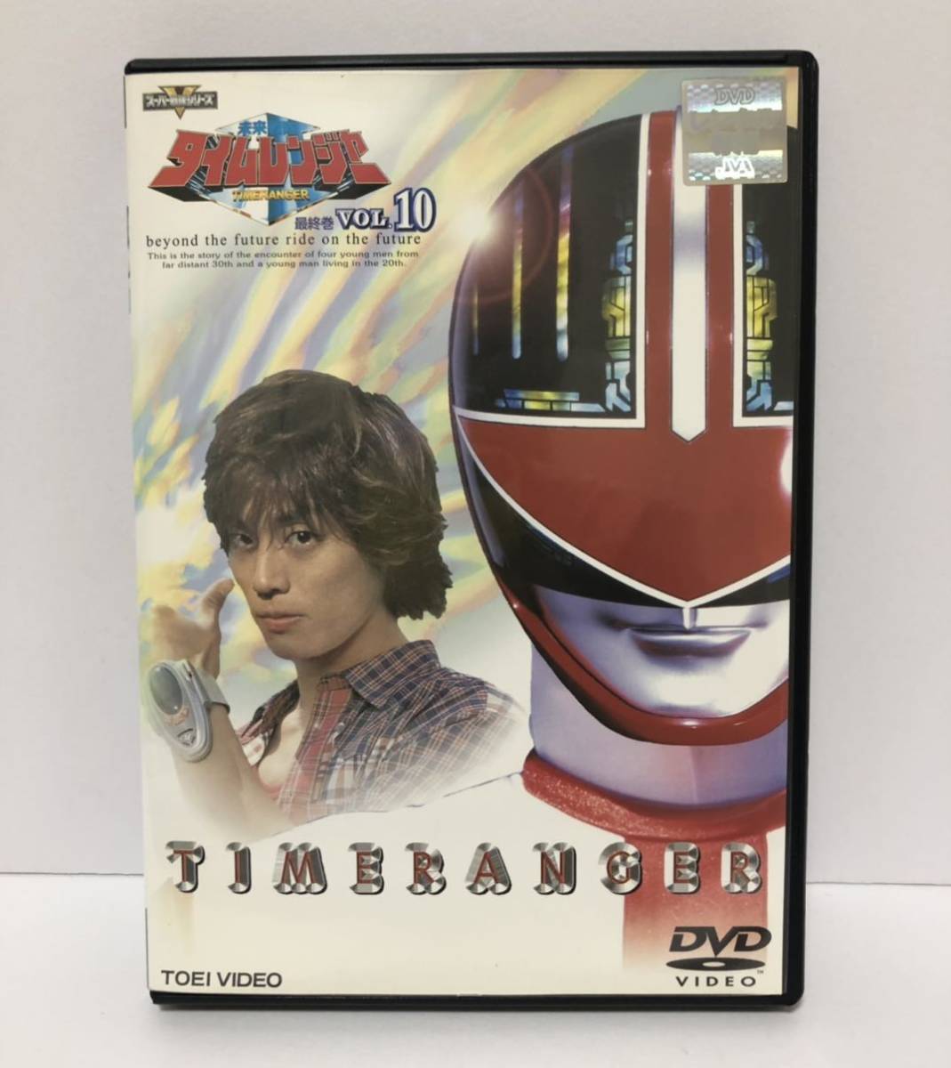 未来戦隊タイムレンジャー vol 10 DVD レンタル落ち｜Yahoo!フリマ（旧
