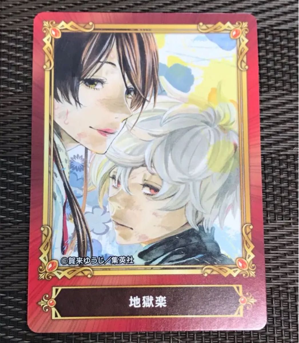 地獄楽 ポストカード 人相手配書 イラストカードセット｜Yahoo!フリマ