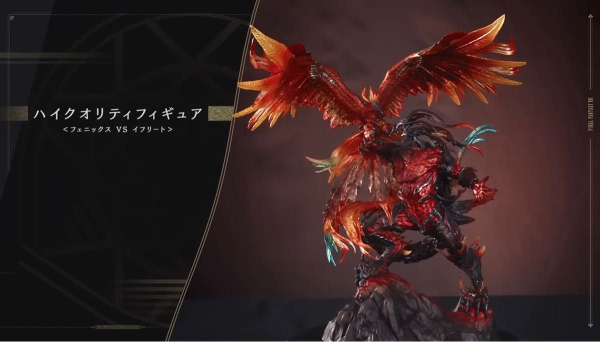 未開封〕ファイナルファンタジー16 コレクターズエディション ハイ