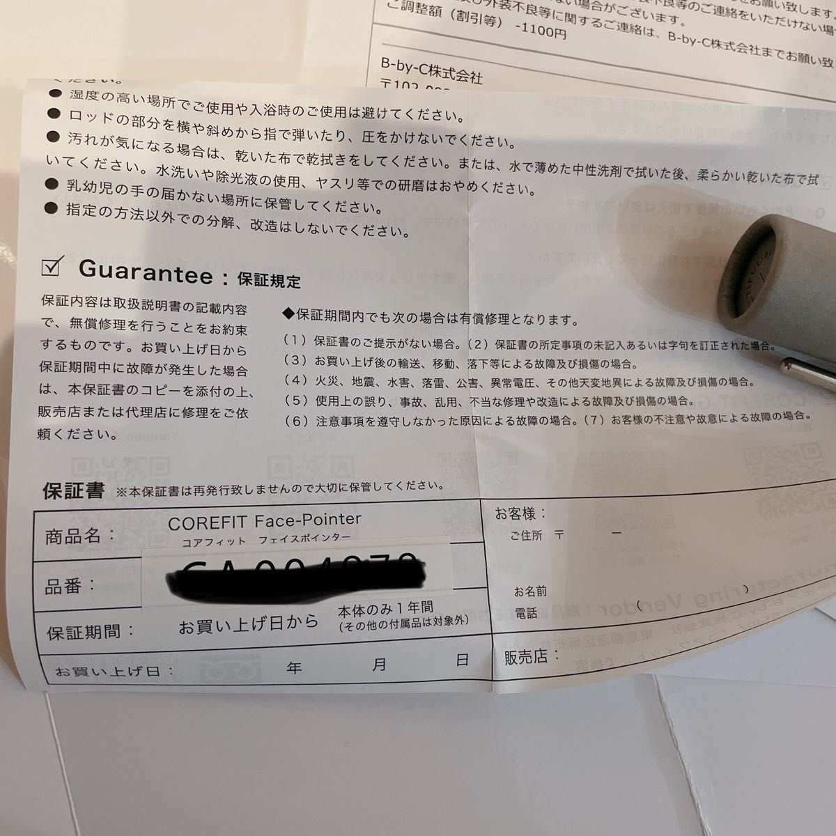 美品】コアフィット フェイスポインター 箱説明書・保証書有り｜Yahoo
