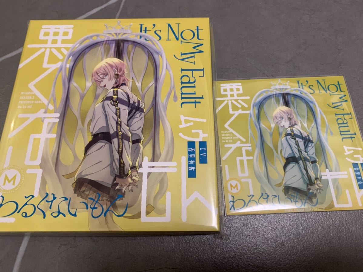 CD 送料無料 MILGRAM -ミルグラム- 第二審シングル ムウ 悪くないもん