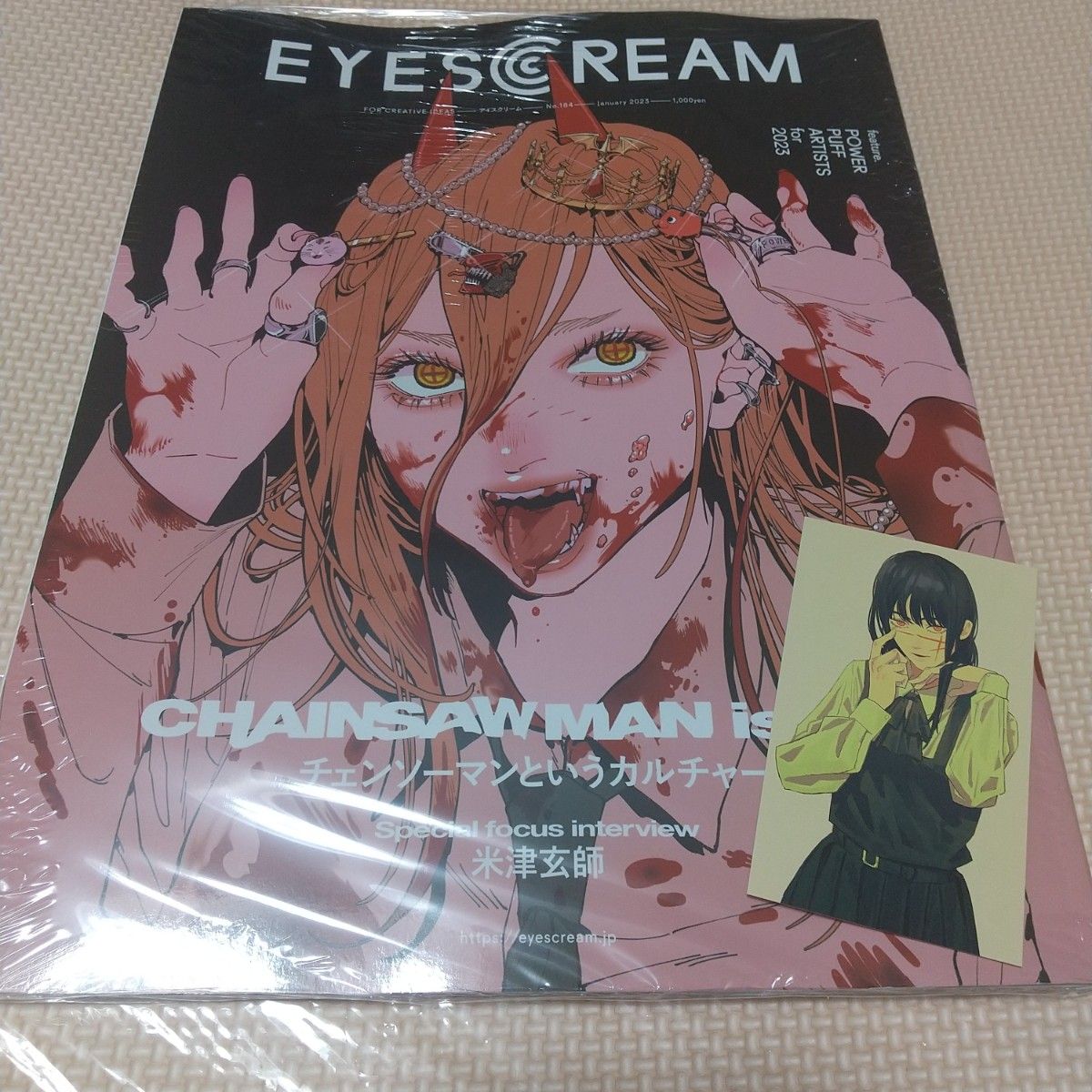 EYESCREAM アイスクリーム 雑誌 チェンソーマン パワー デンジ｜Yahoo