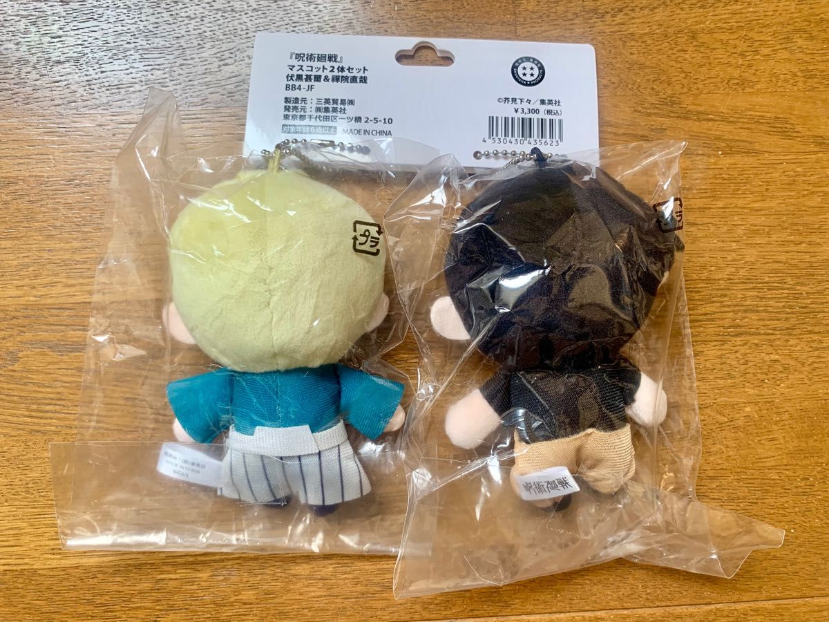 呪術廻戦】マスコット 伏黒甚爾＆禪院直哉 ジャンプフェスタ｜Yahoo