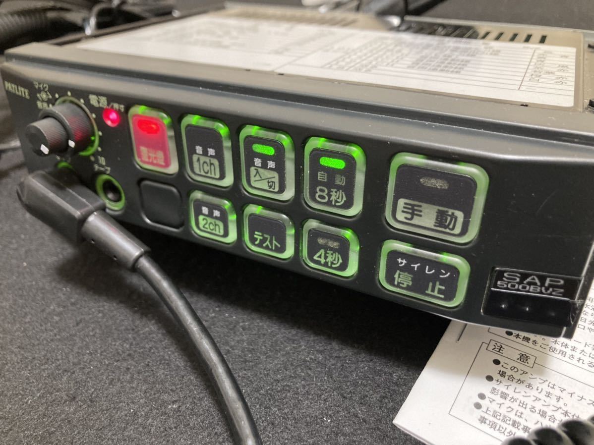 PATLITE パトライト サイレンアンプマイクセット「SAP-500BVZ」 シガー