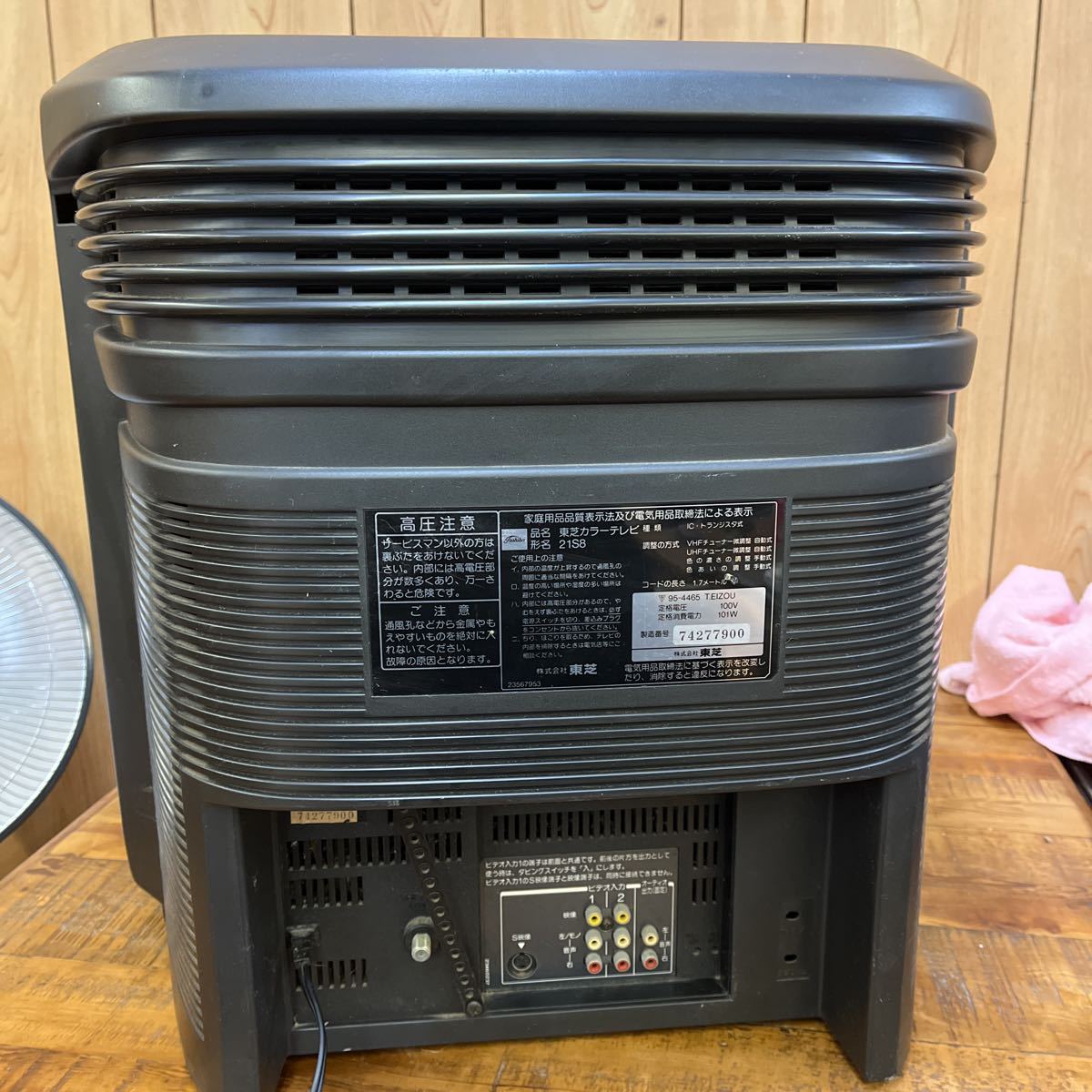 Yahoo!オークション - 1-293 【通電確認済】TOSHIBA 21S8 ブラウン管テ