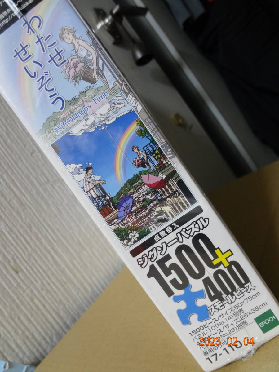未開封】 レスリー・セイヤー 緑のイスと花 ジグソーパズル 1020ピース
