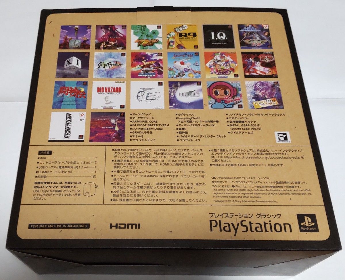 プレイステーション クラシック 付属品完備 (美品・中古品)｜Yahoo