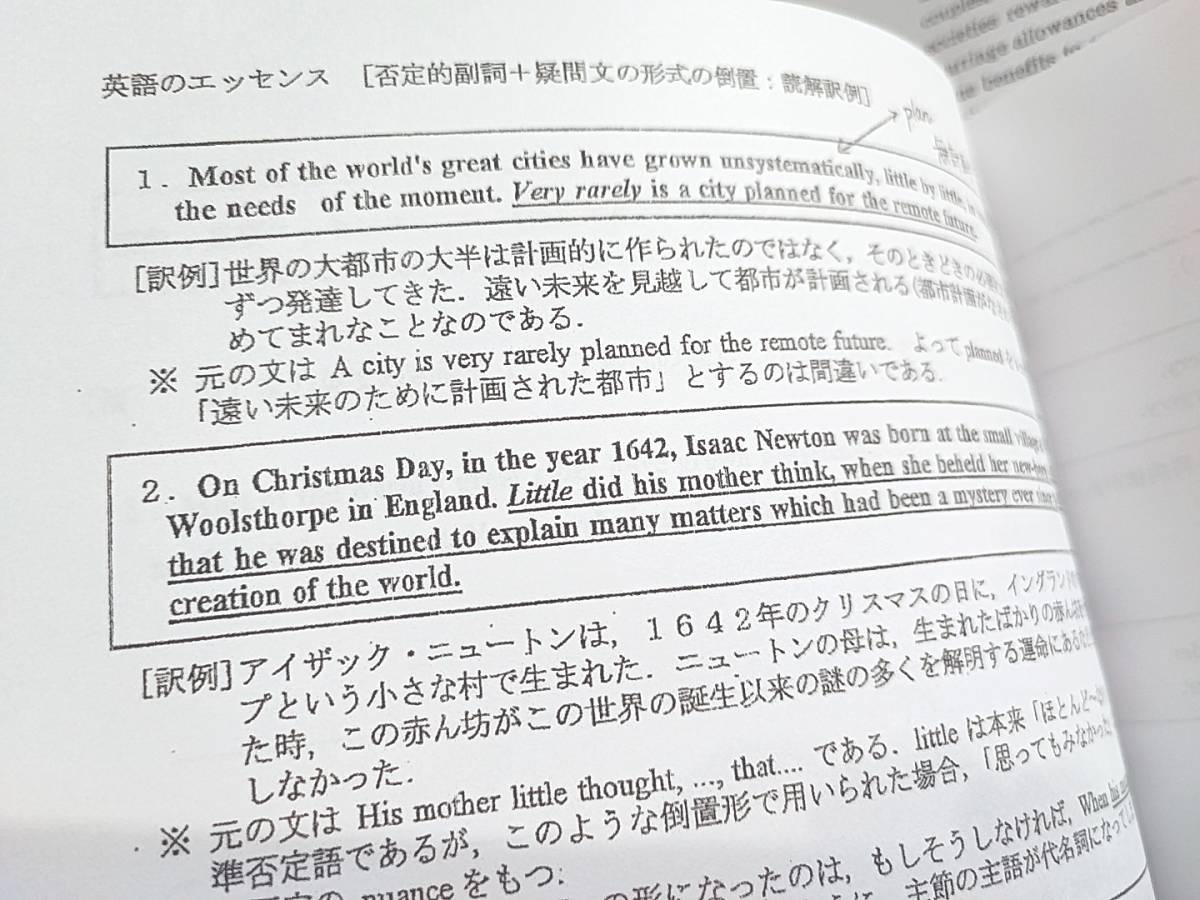 駿台 竹岡広信先生 通期 高3エクストラ英語α プリントフルセット 読解