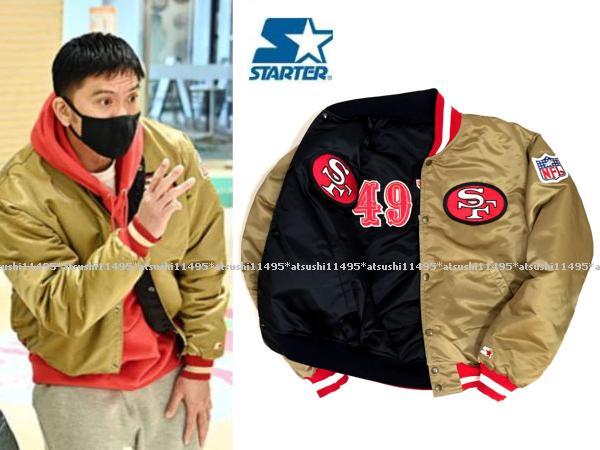 Yahoo!オークション - 長瀬智也さん着90's STARTER NFL San Francisco