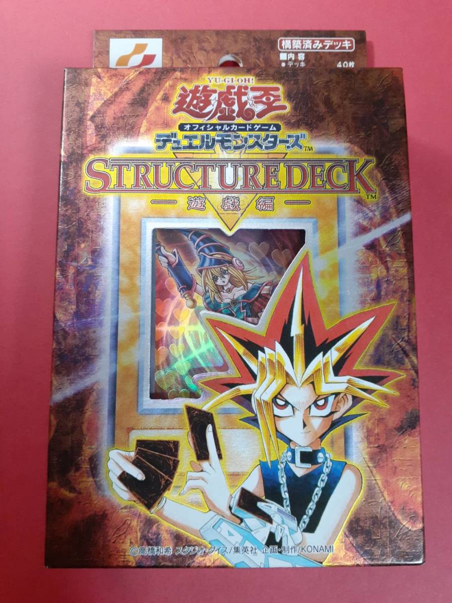 Yahoo!オークション - 遊戯王 ストラクチャーデッキ 遊戯編 ブラック・