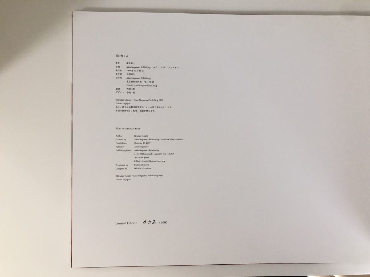 Yahoo!オークション - 鷹野隆大 男の乗り方 写真集