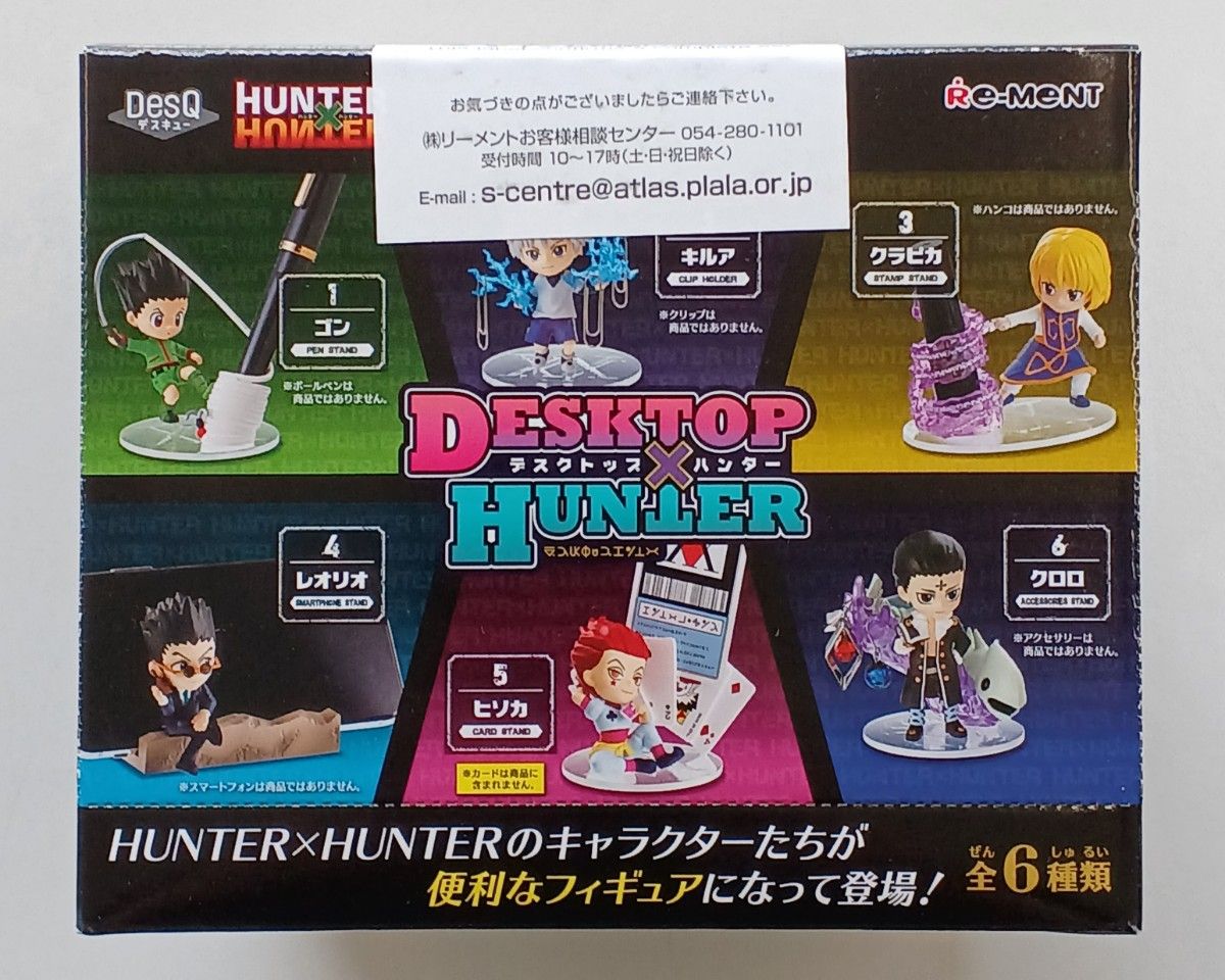 デスクトップハンター1弾 6種セット DesQ ハンターハンター HUNTER