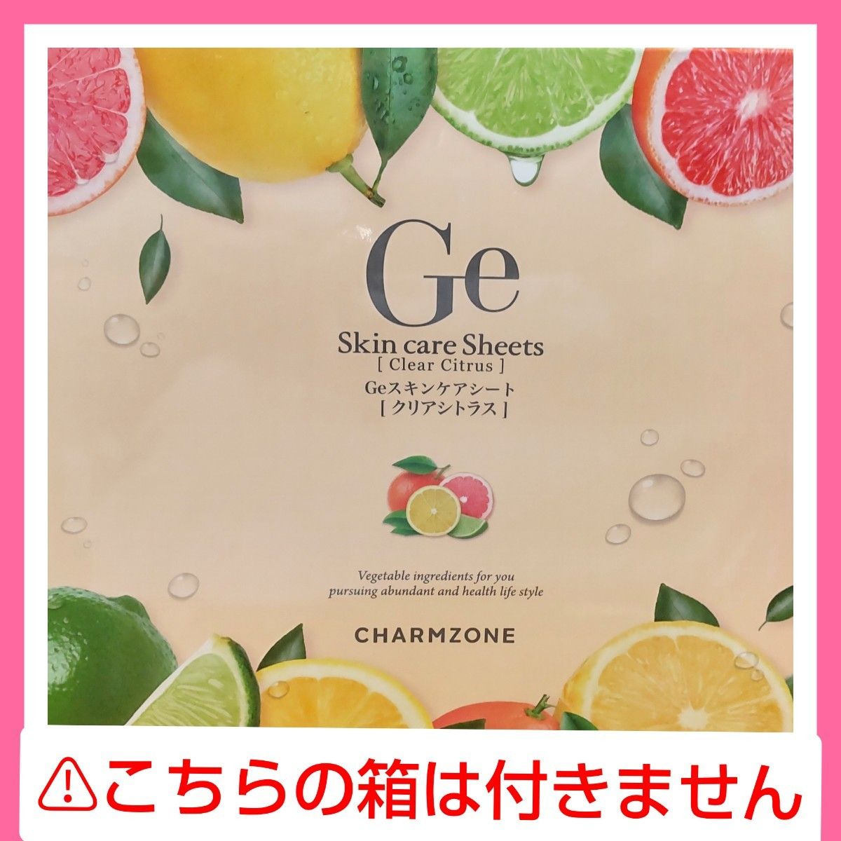 チャームゾーン Geスキンケアシート クリアシトラス 60枚×2 QVC