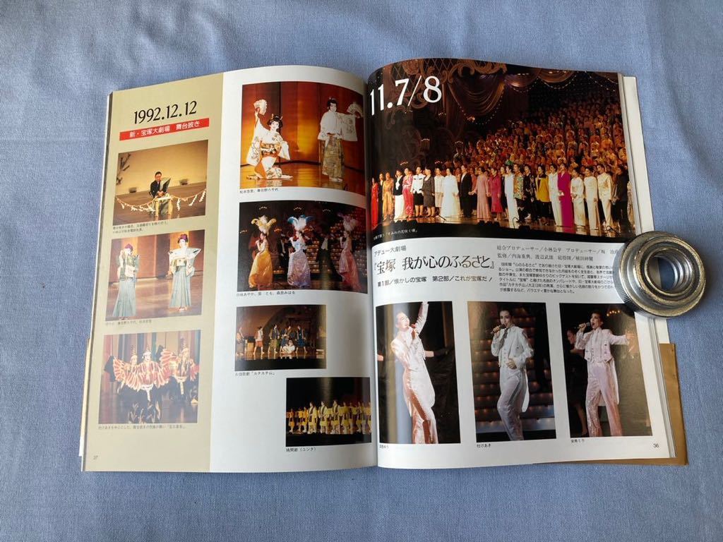 ♡宝塚「歌劇」1995年 12冊セット Amazon.co.jp: 1995 宝塚歌劇全主題