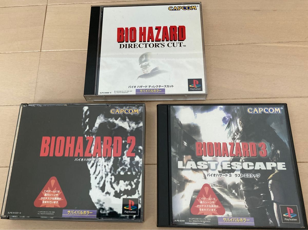 バイオハザード1 2 3 セット PS1 バイオハザードシリーズ プレステ